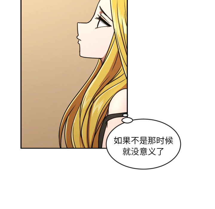 我的棉花糖 第 14 章 第12页