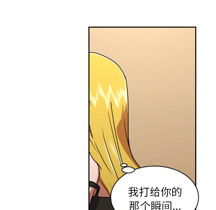 我的棉花糖 第 14 章 第13页