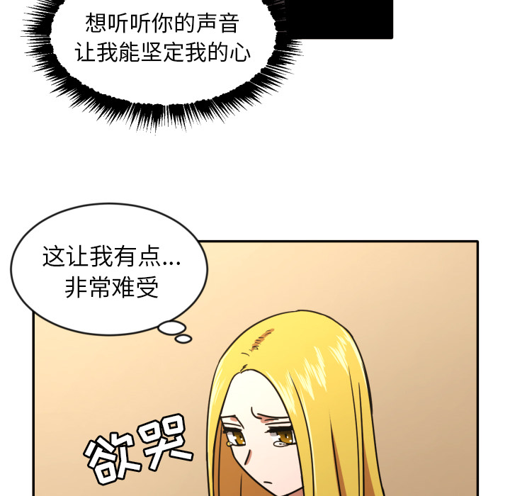 我的棉花糖 第 14 章 第16页