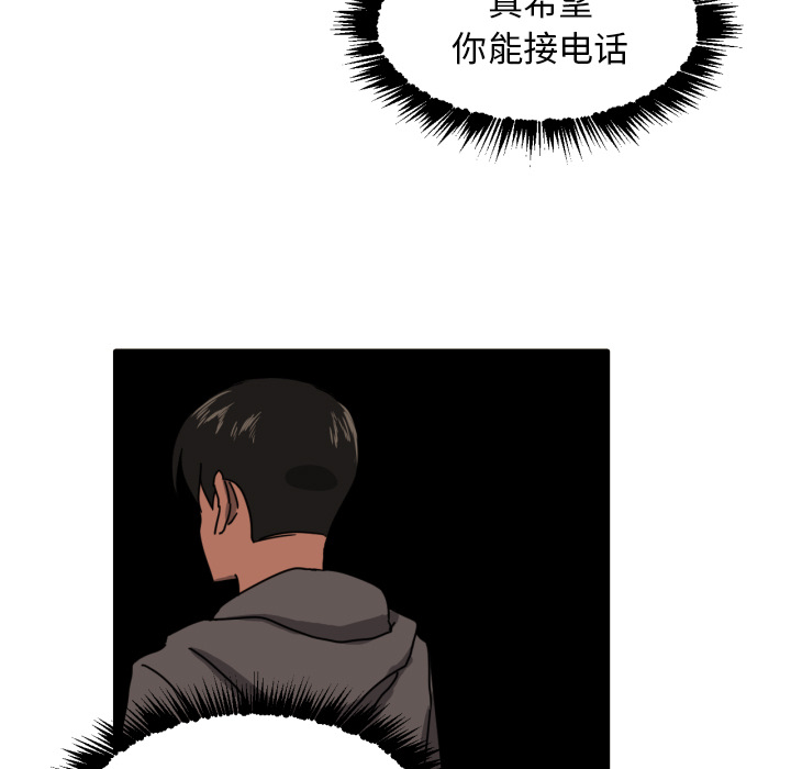 我的棉花糖 第 14 章 第15页