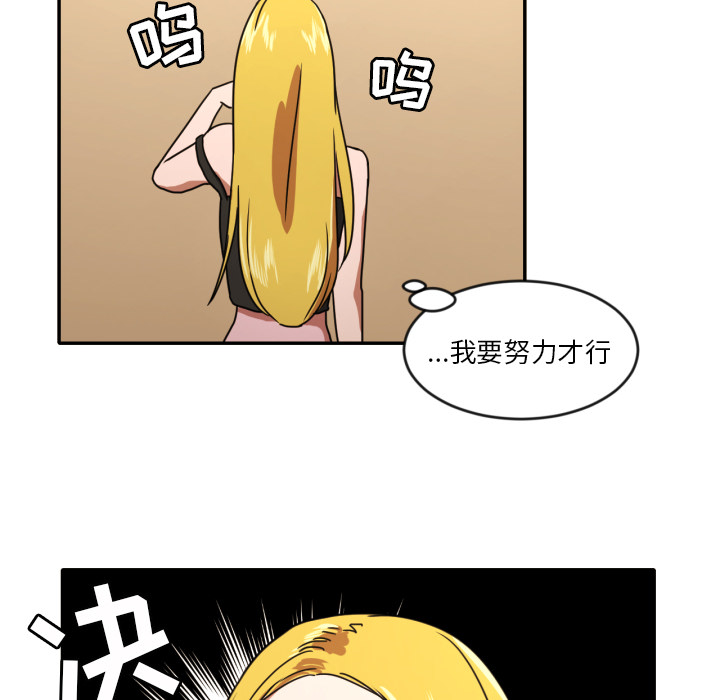 我的棉花糖 第 14 章 第18页