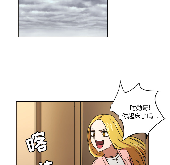 我的棉花糖 第 14 章 第21页