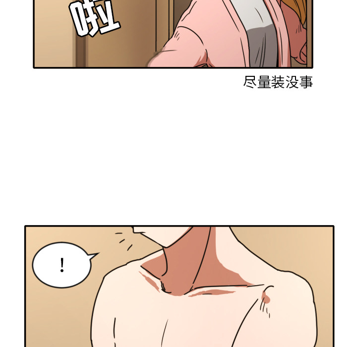 我的棉花糖 第 14 章 第22页