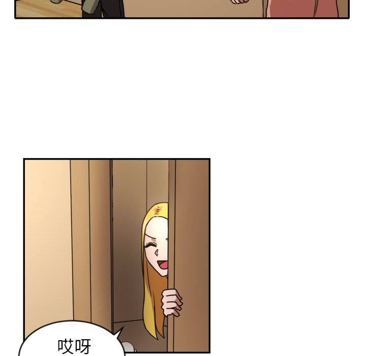 我的棉花糖 第 14 章 第25页