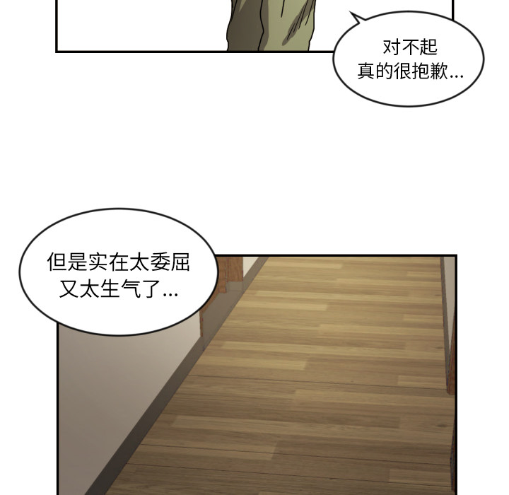 我的棉花糖 第 14 章 第60页
