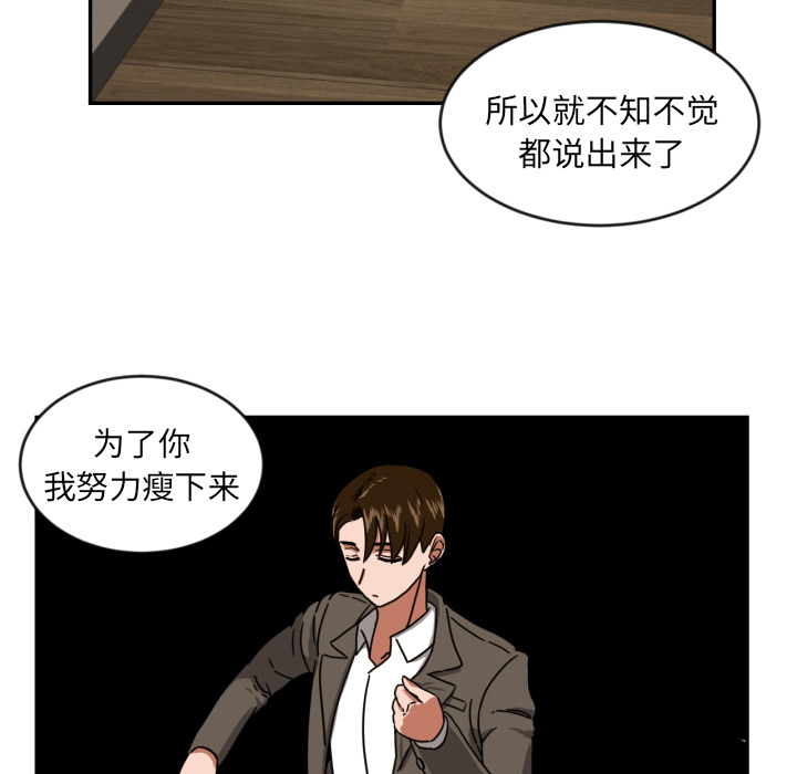 我的棉花糖 第 14 章 第61页