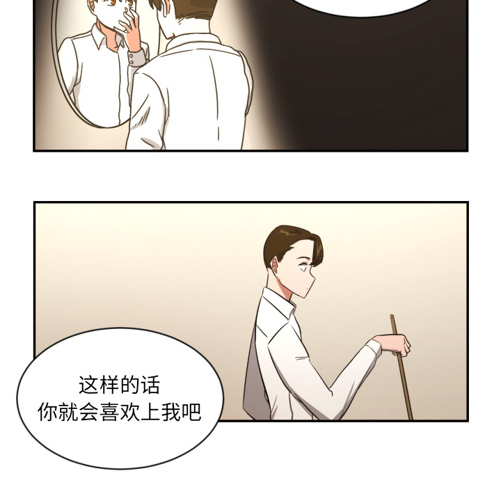 我的棉花糖 第 14 章 第63页