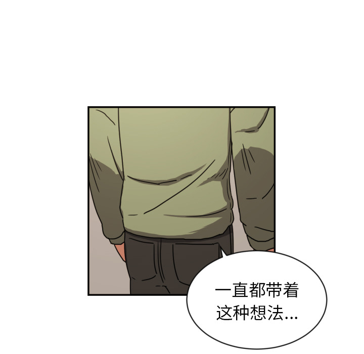 我的棉花糖 第 14 章 第64页