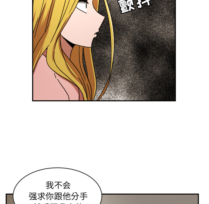 我的棉花糖 第 14 章 第67页