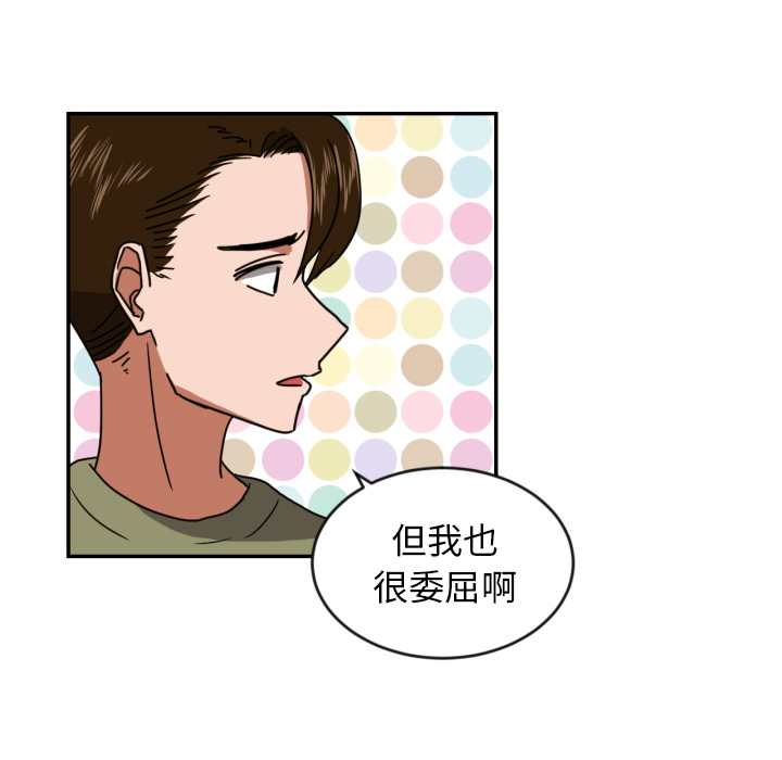 我的棉花糖 第 14 章 第41页