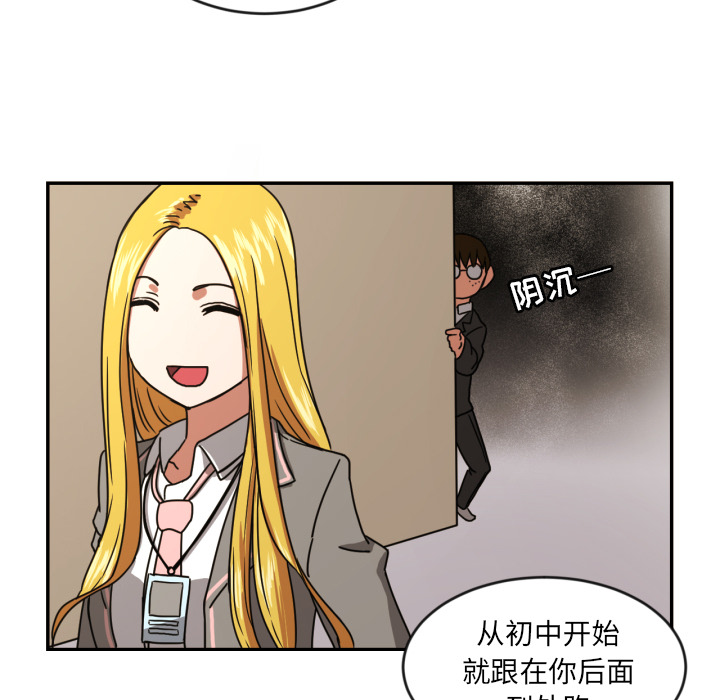 我的棉花糖 第 14 章 第44页