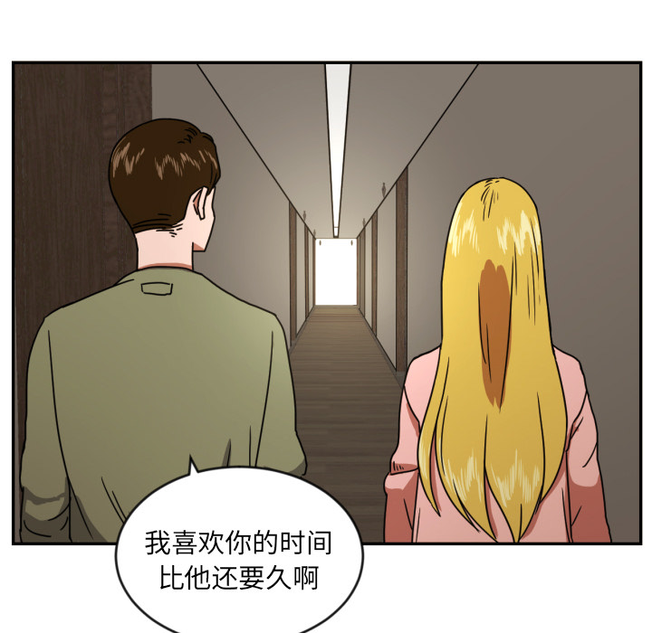 我的棉花糖 第 14 章 第43页
