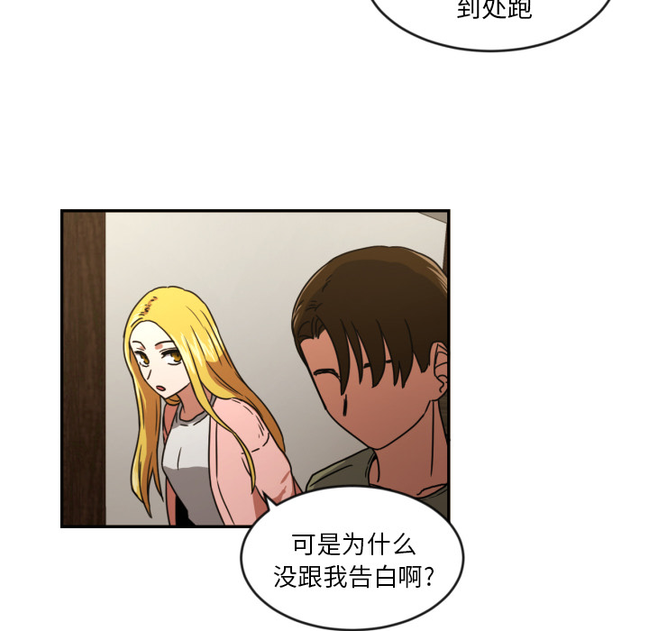 我的棉花糖 第 14 章 第45页