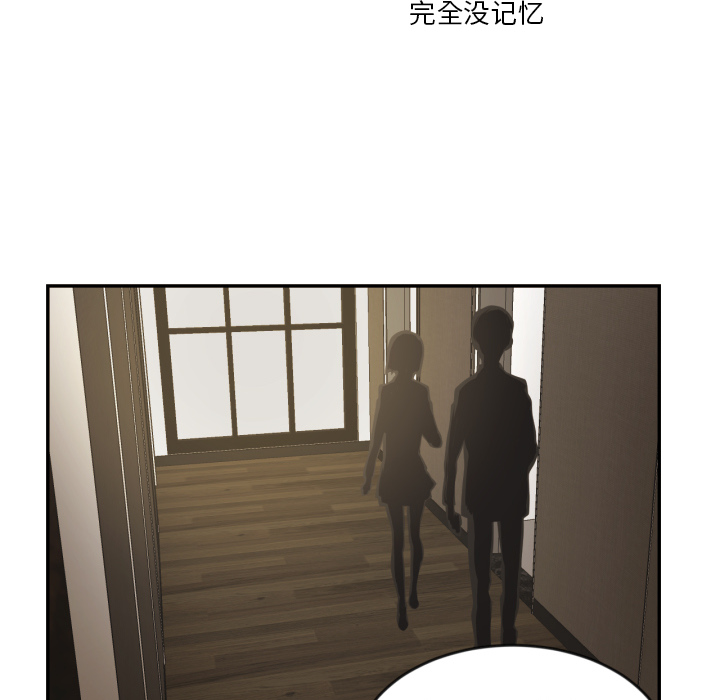 我的棉花糖 第 14 章 第48页