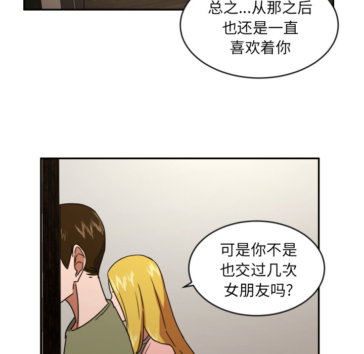 我的棉花糖 第 14 章 第49页