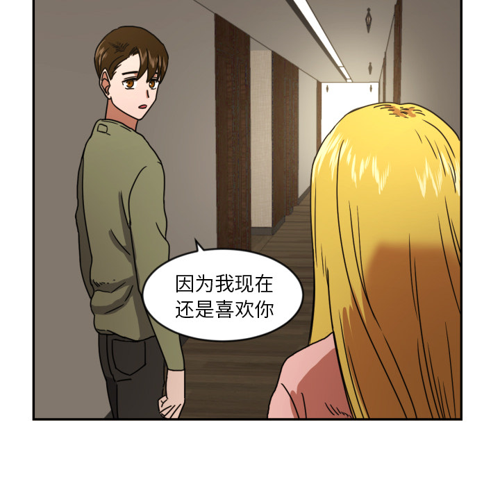 我的棉花糖 第 14 章 第55页