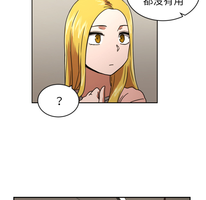 我的棉花糖 第 14 章 第54页