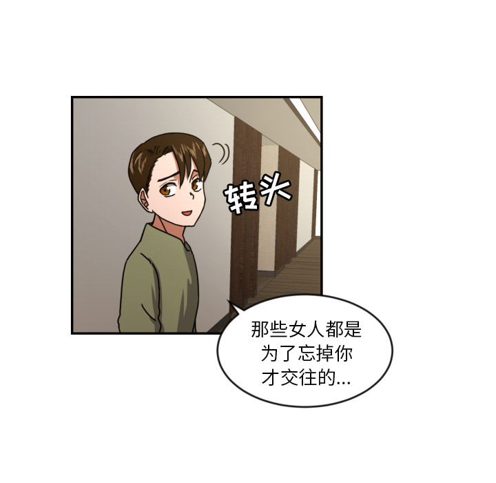 我的棉花糖 第 14 章 第56页