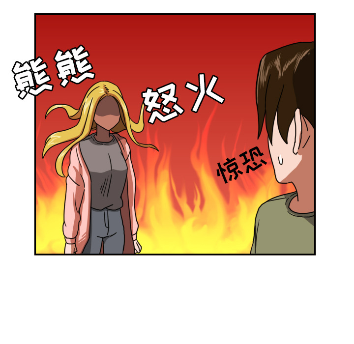我的棉花糖 第 14 章 第57页