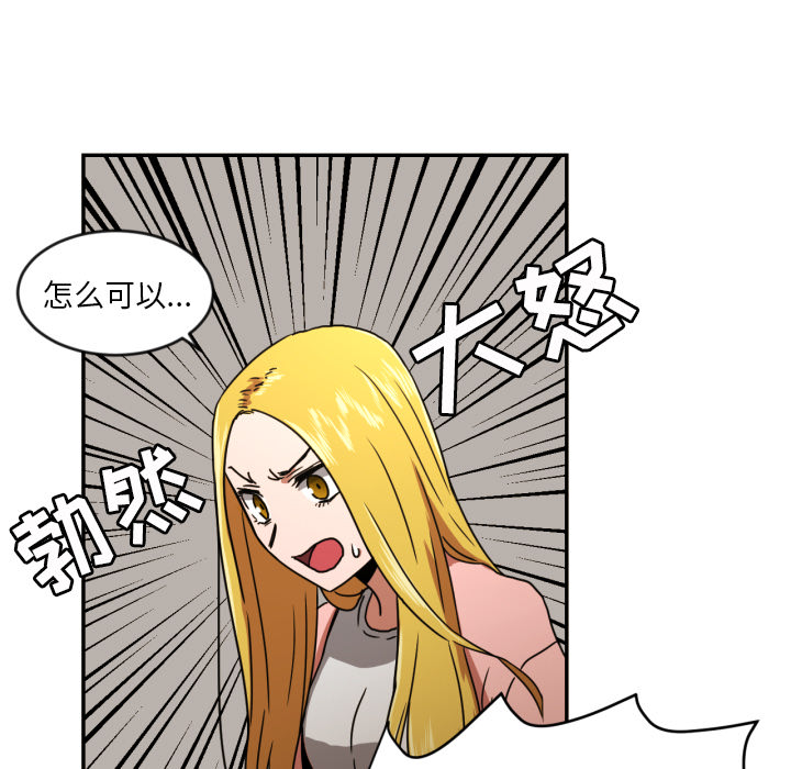 我的棉花糖 第 14 章 第58页