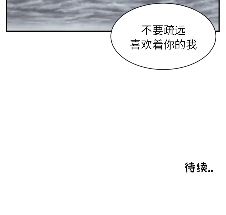我的棉花糖 第 14 章 第73页