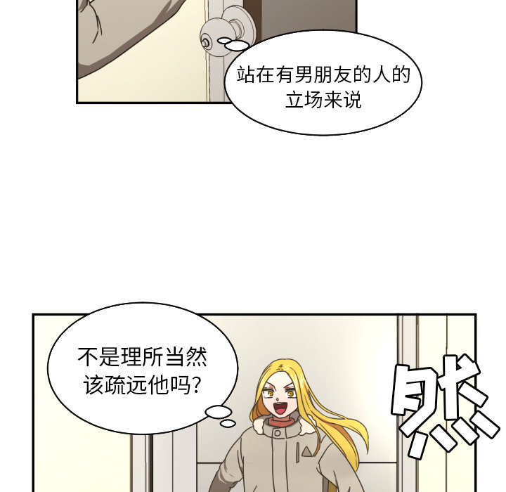 我的棉花糖 第 15 章 第19页