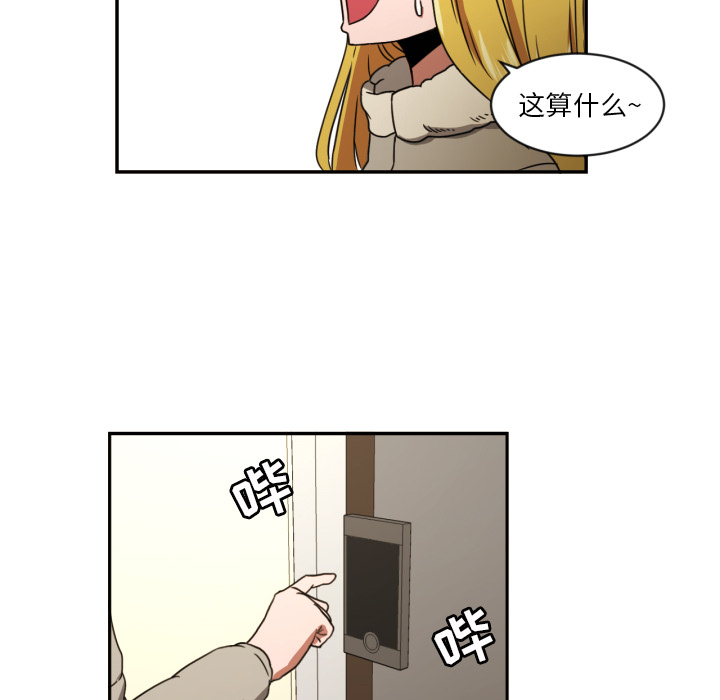 我的棉花糖 第 15 章 第18页