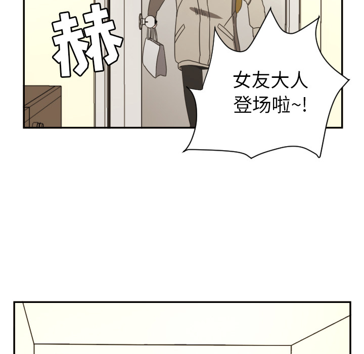 我的棉花糖 第 15 章 第20页