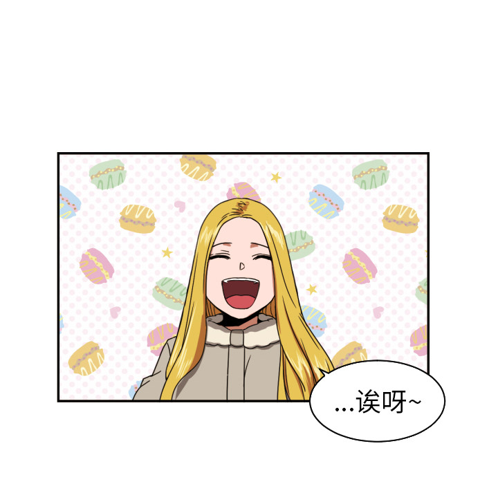 我的棉花糖 第 15 章 第22页