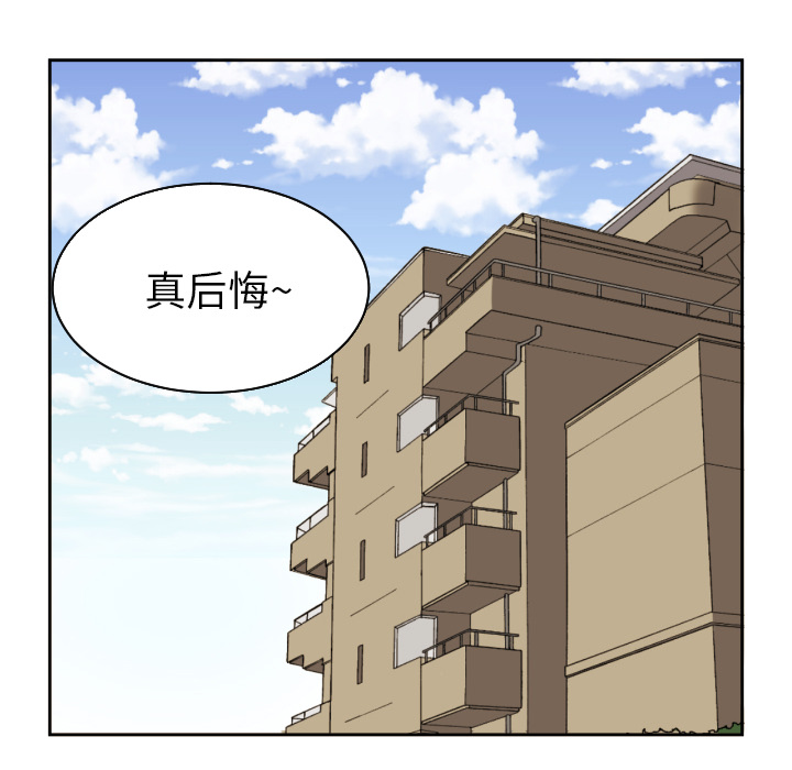 我的棉花糖 第 15 章 第23页