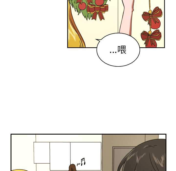 我的棉花糖 第 15 章 第27页
