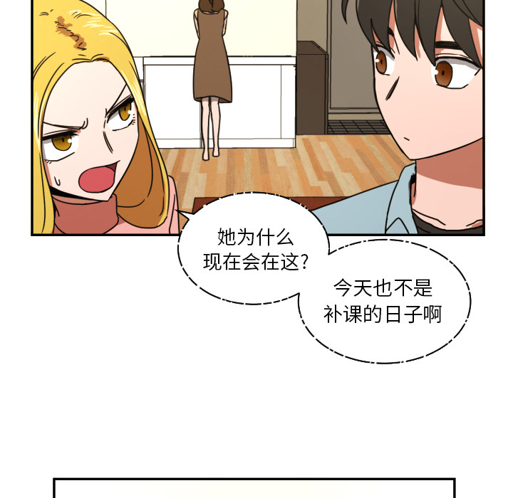 我的棉花糖 第 15 章 第28页