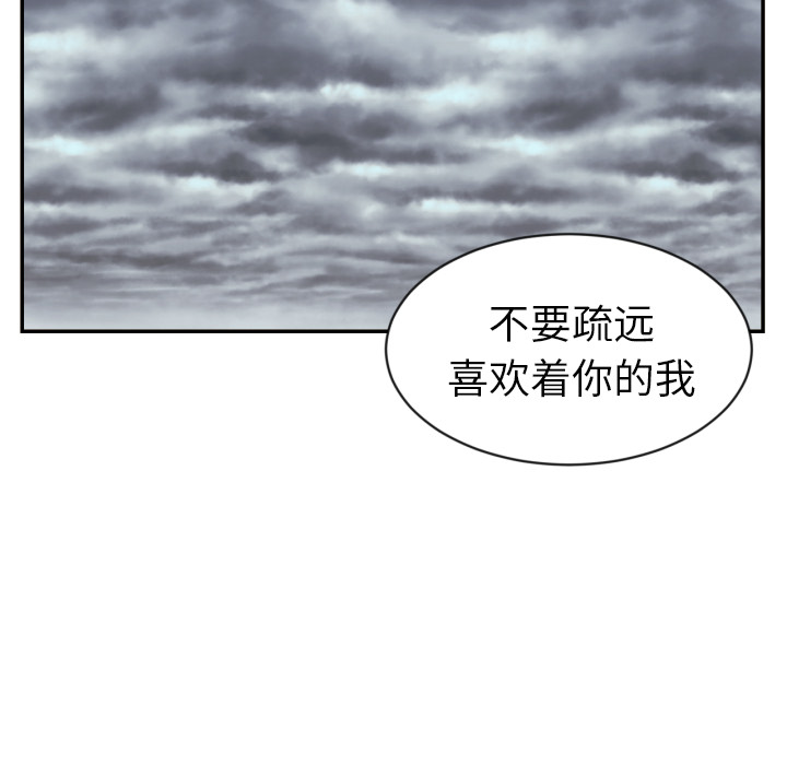 我的棉花糖 第 15 章 第6页
