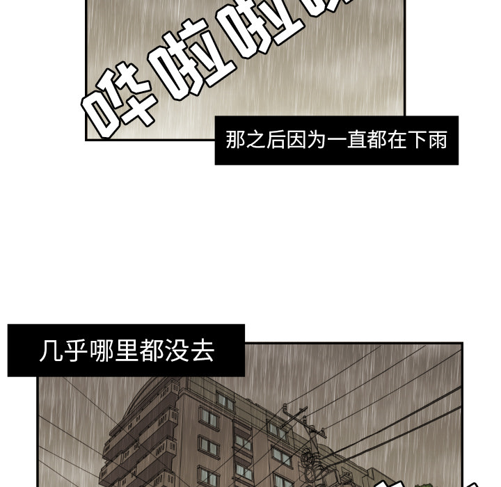 我的棉花糖 第 15 章 第9页