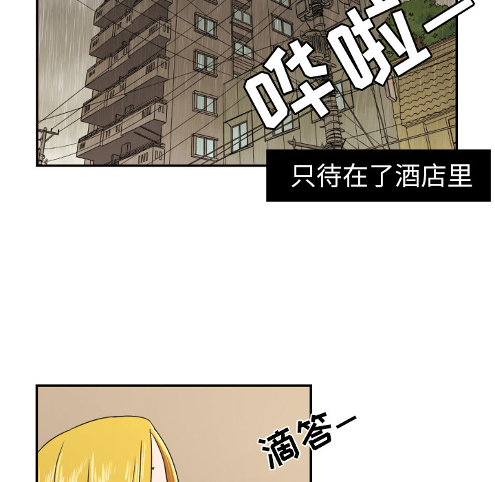 我的棉花糖 第 15 章 第10页