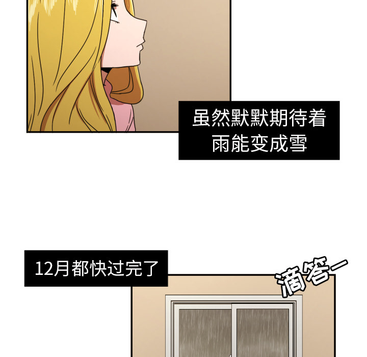 我的棉花糖 第 15 章 第11页