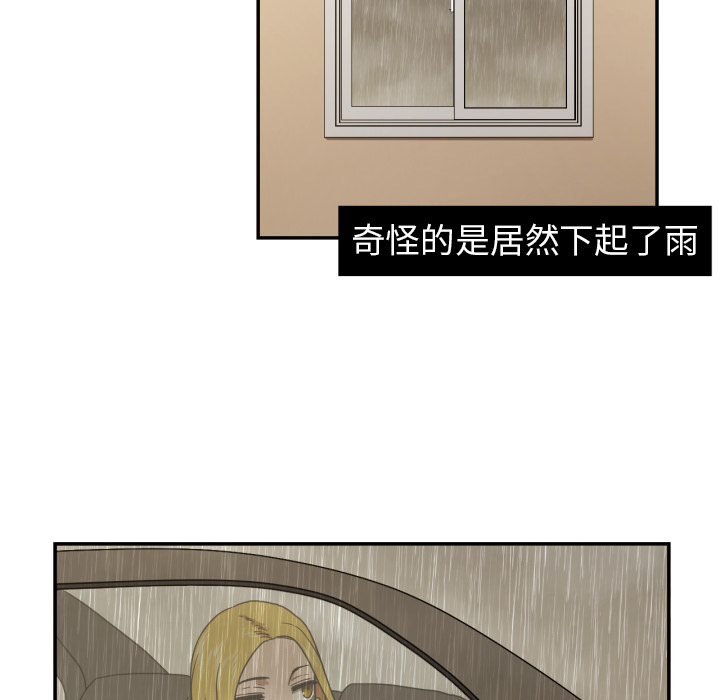我的棉花糖 第 15 章 第12页