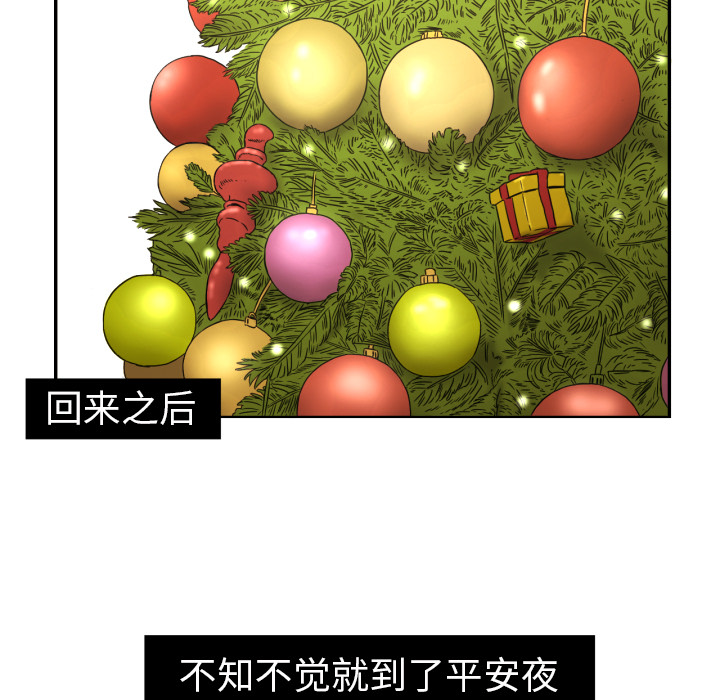 我的棉花糖 第 15 章 第14页