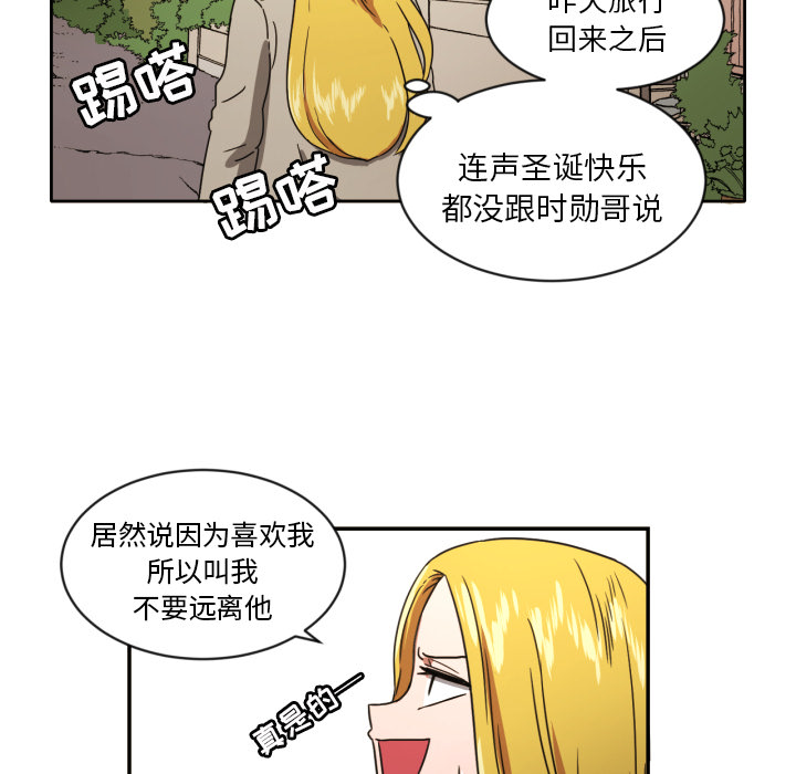 我的棉花糖 第 15 章 第17页