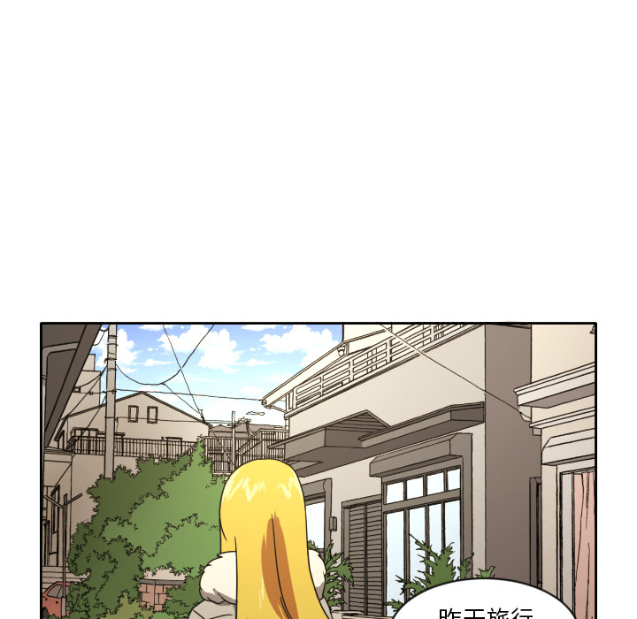我的棉花糖 第 15 章 第16页