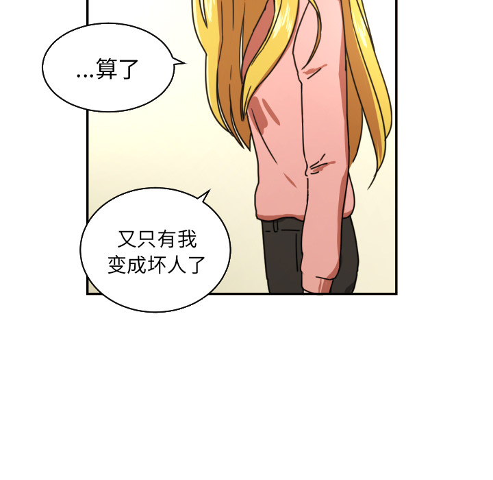 我的棉花糖 第 15 章 第31页