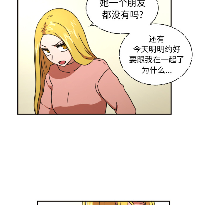 我的棉花糖 第 15 章 第30页