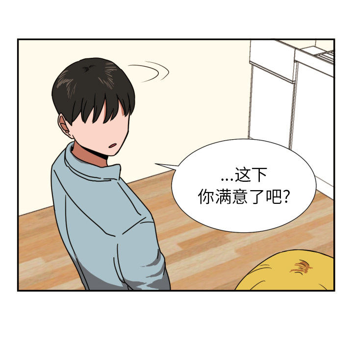 我的棉花糖 第 15 章 第51页