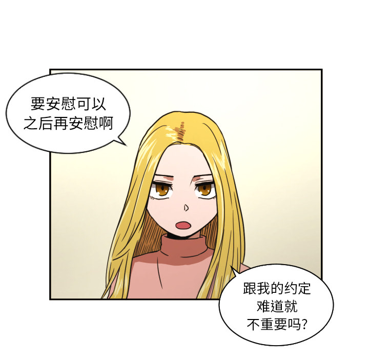我的棉花糖 第 15 章 第53页