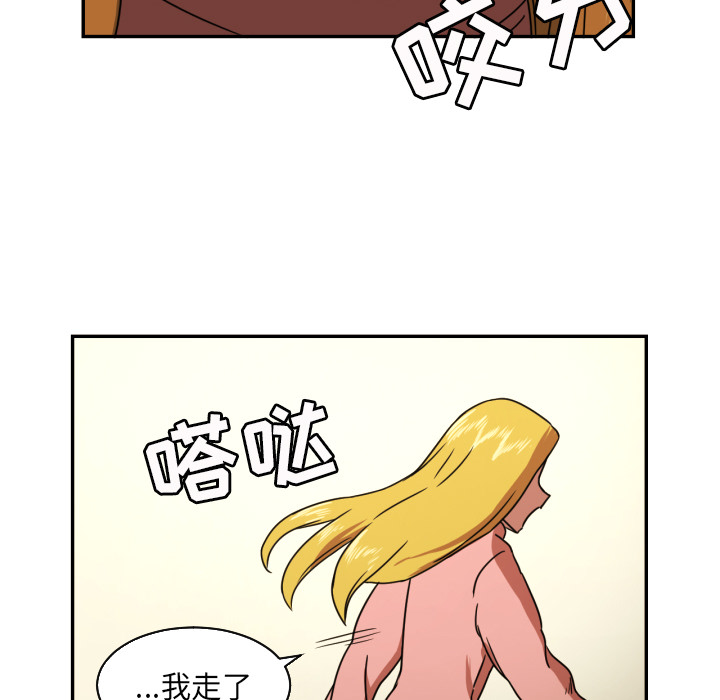 我的棉花糖 第 15 章 第59页