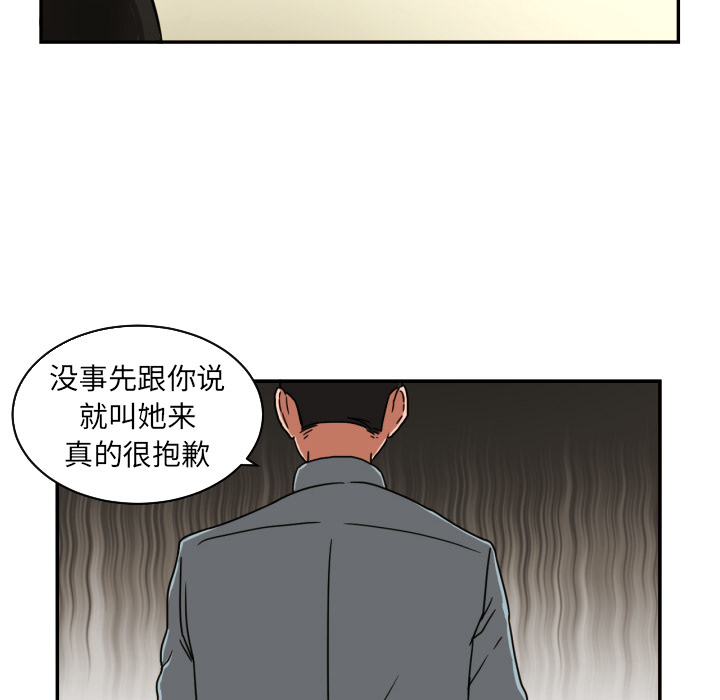 我的棉花糖 第 15 章 第34页