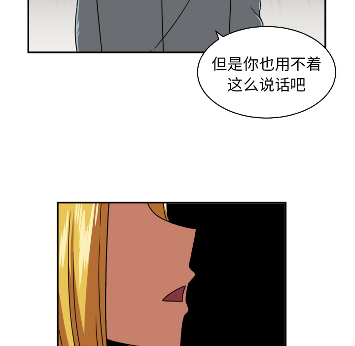 我的棉花糖 第 15 章 第35页