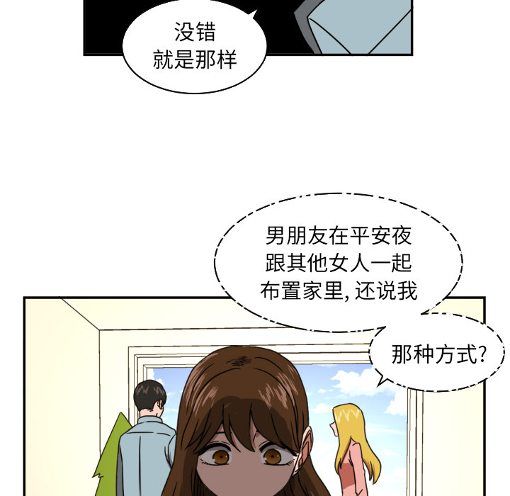 我的棉花糖 第 15 章 第37页