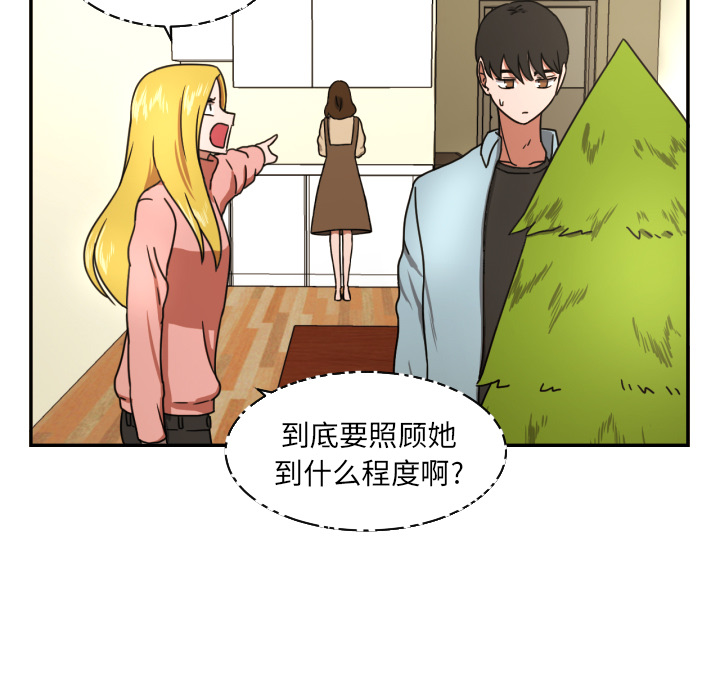 我的棉花糖 第 15 章 第40页