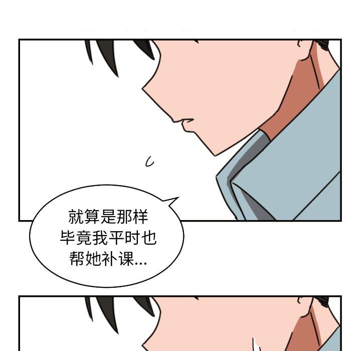 我的棉花糖 第 15 章 第41页